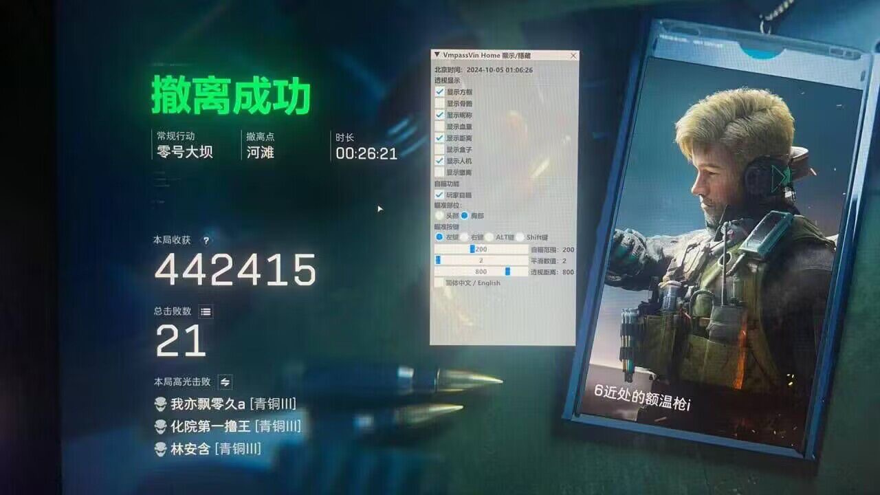三角洲行动「SG」辅助 第1张