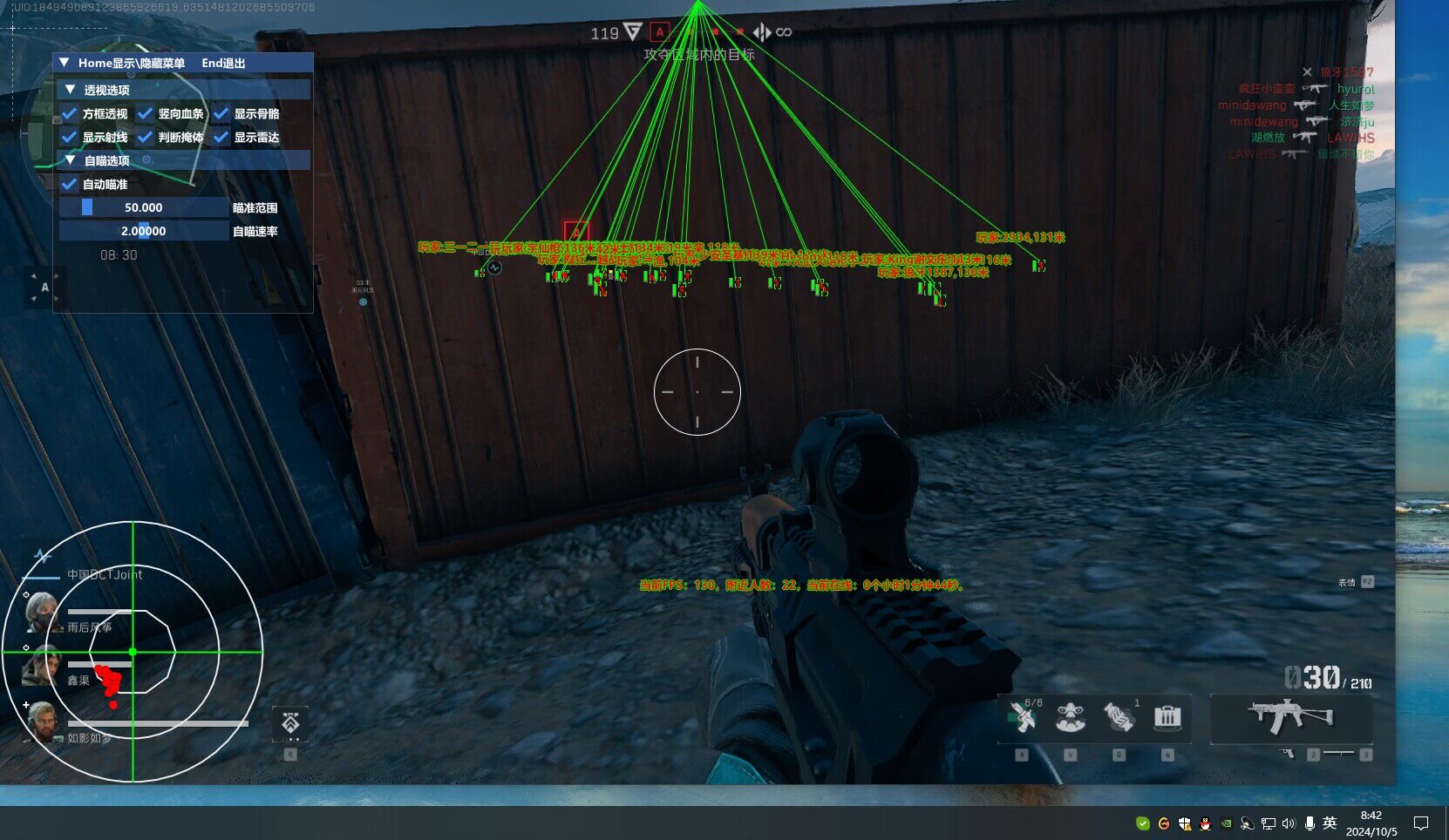 三角洲行动「鬼火」辅助 第1张