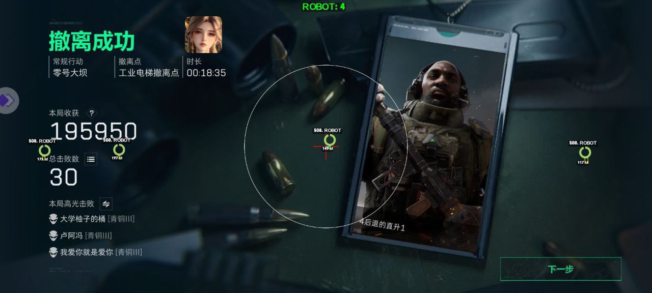 三角洲「AND」辅助 第1张