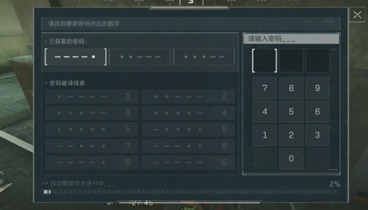 《三角洲行动》密码门破解指南 第1张