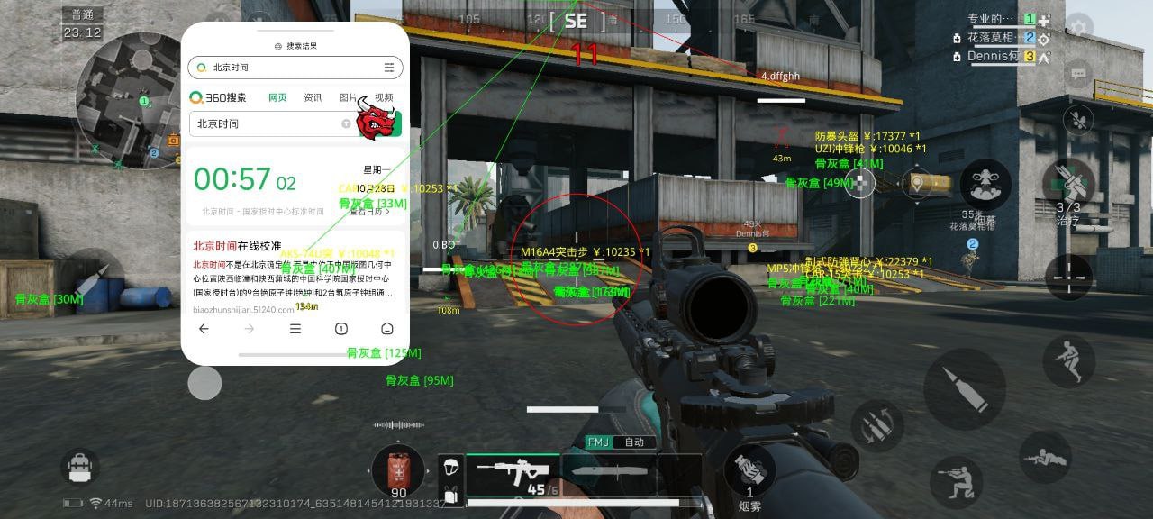 三角洲「薯片ACE内核」辅助 第1张