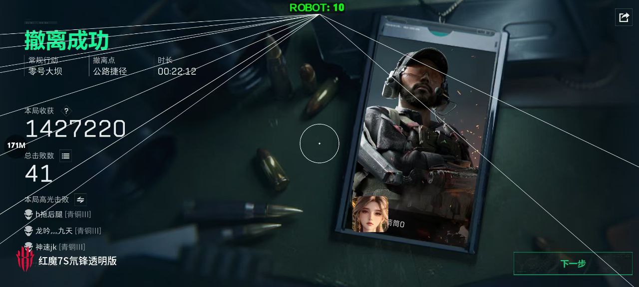 三角洲行动「蜜雪冰城」重大更新 第1张