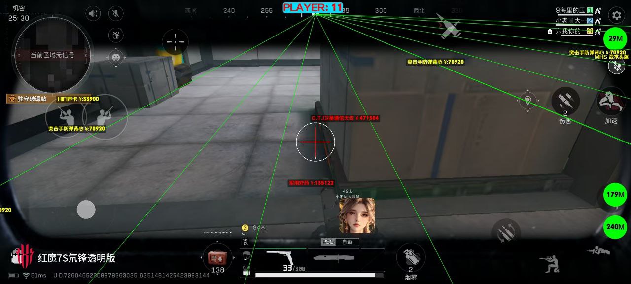 三角洲「魔法师」辅助 第1张