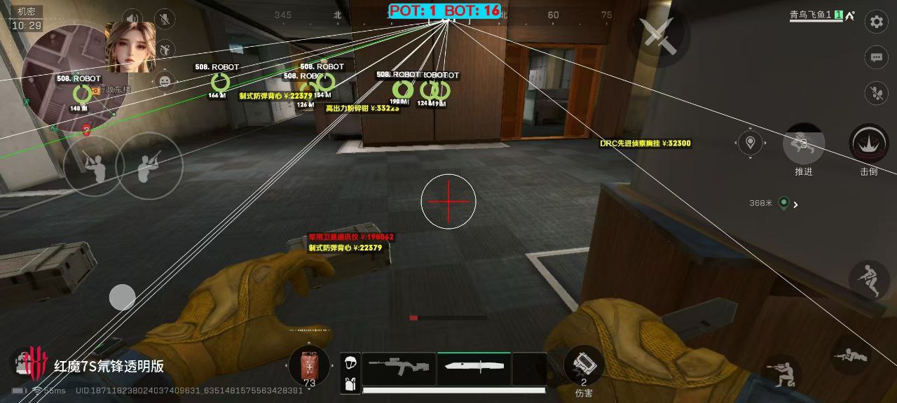 三角洲「征服者」辅助 第1张