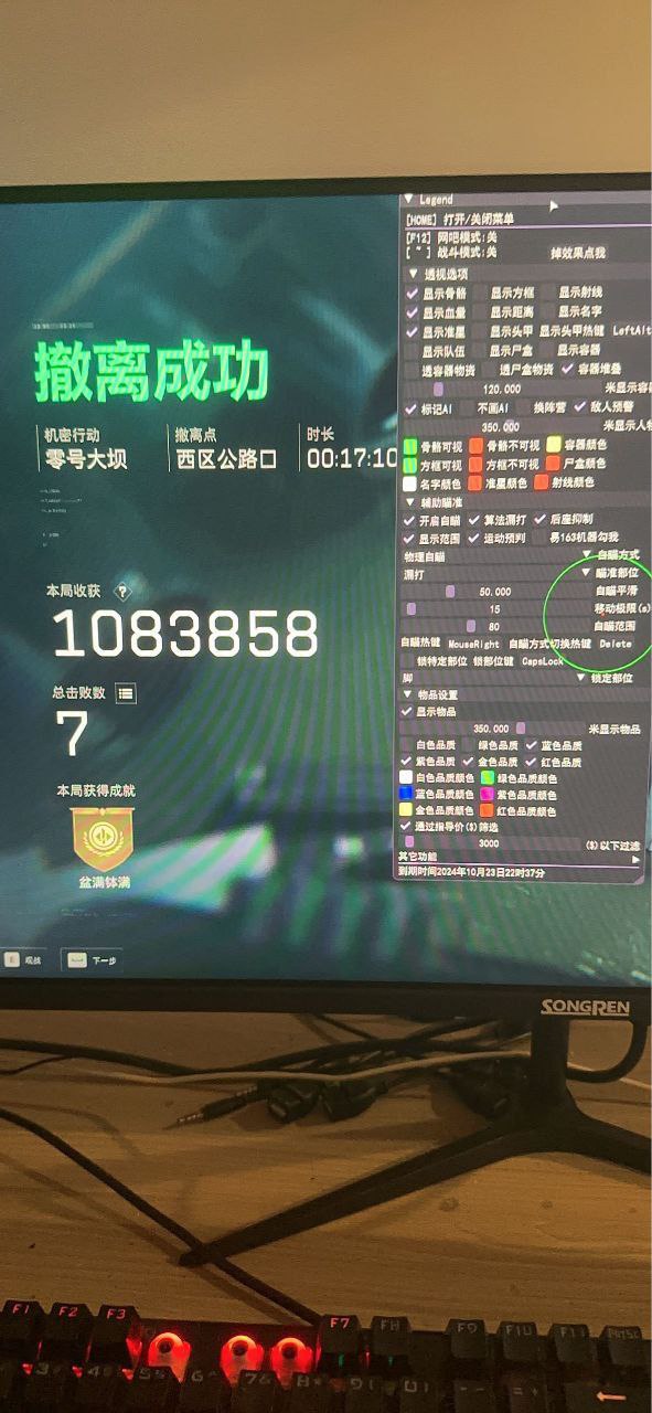 三角洲行动「亮剑」辅助 第1张